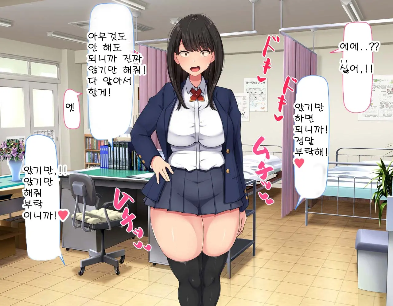 Kyougaku Ni Natta Moto Danshikou Ni Choroi Seikaku No Onna No Ko Ga Tatta Hitori Dake Nyuugaku Shitara... 2